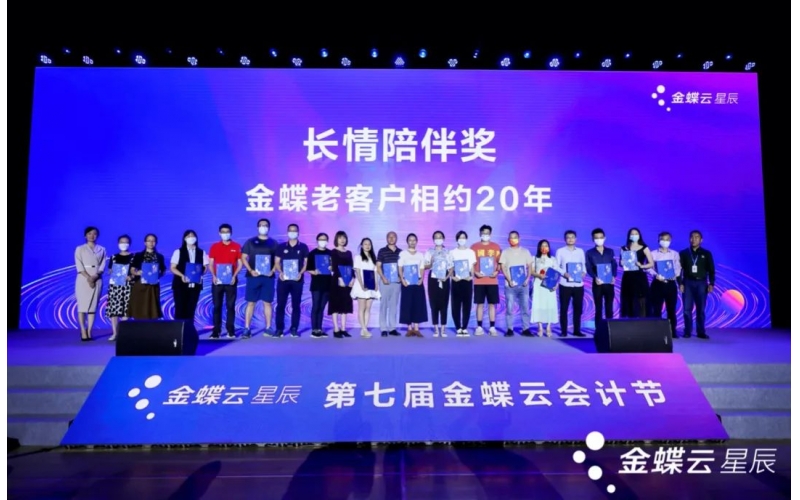 520 - 今天，占據(jù)金蝶軟件園C位的是TA！
